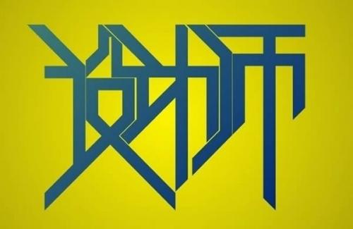 微信投票靠谱微信投票添加企业图片