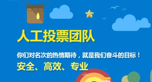 微信投票|投票中你不知道的小技巧